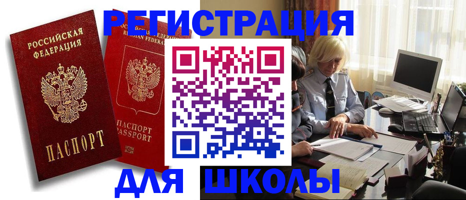 временная регистрация 2025 в Прокопьевске