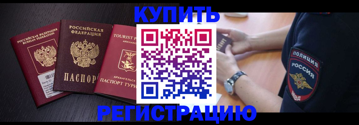 прописка поиск в Прокопьевске