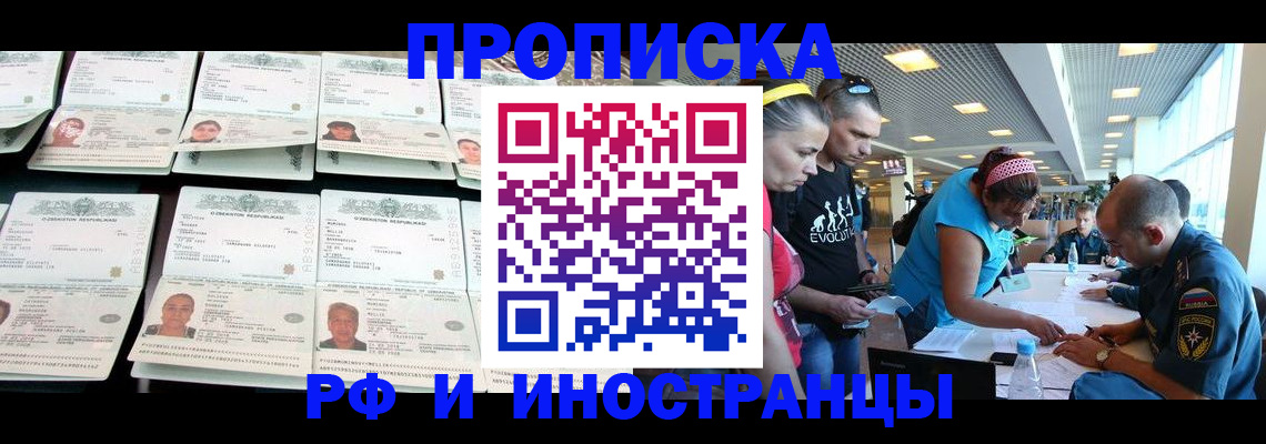 прописка для военкомата в Прокопьевске